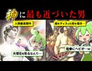 股間にヘビが直撃!?ミケランジェロが嫌いな奴を“本気で地獄送り”にした話【ずんだもん】