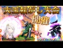【EXVS2IB】セラヴィーの大玉転がし大会☆開催 part116【紲星あかりVOICEROID実況 セラヴィーガンダム視点】