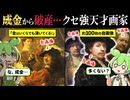 名作が人生を壊した。世界三大名画『夜警』と、天才に訪れた皮肉な破産【ずんだもん】