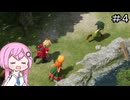 【体験版】フィーちゃん的ドラゴンクエストVII Reimagined ＃４【CeVIO＆ボイスロイド実況】