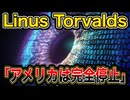 Linux 7.0へ。「指が足りなくなった」/カーネル・バージョン・Linus Torvalds・Ubuntu