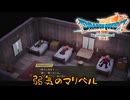 【ネタバレ注意】弱気のマリベル【ドラゴンクエストVII Reimagined】#3
