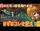 【デモンブライド解説】初心者はまずコレを使え！トリコレ＆簡単コンボ【闇咲紅花編】