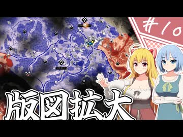 【Bellwright】濡れ衣で追われた村娘Aの復讐劇/第１０話【ゆっくり実況プレイ】