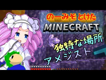 のーみそとけたまいんくら #46【シャッフルレシピ/Minecraft】