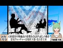 【動画News】2026年1月景気ウォッチャーは景気ウォッチャーは現状下落・先行き上昇(2026/02/09)