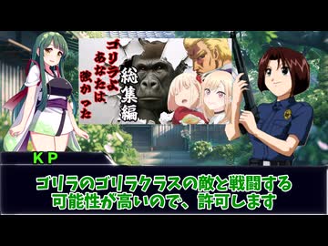 【クトゥルフ神話ＴＲＰＧ】時間に追われる「狂親者」part１【ゆっくり実況】【VOICEROID実況】
