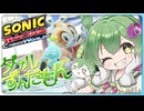 【ソニックレーシングCW】疾走ダブルずんだもん
