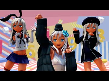【MMD艦これ】ろーちゃんずでPAYA♥PAYA