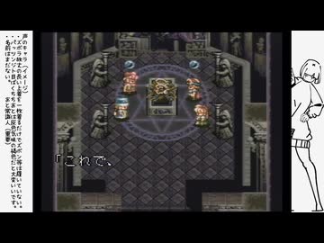 私より不幸な人間に会いに逝くテイルズオブファンタジアpart1｜VOICEROID実況