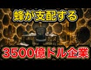 組織図がない3500億ドル企業の秘密 /Anthropic・ハイブマインド・組織図・AI企業・蜂の集団意識