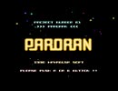 [実況]「パロラン（X68000）」RSP3 256GB 初見プレイ！（キャプチャーボード）