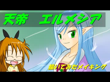イラスト紹介　その29　転生したらスライムだった件　天帝エルメシア