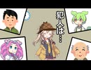 ショート三本その19.犯人は…他二本