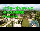 パズラーずんちゃんのタロスの原理 【The Talos Principle:R】Part4