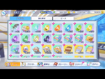 結晶ガチャを引いてきました【クルスタ】