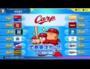 パワプロ2024-25　はじめてのサクセスカープ2025 01/10　※実況なし