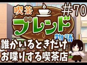 【カイロ】誰かいるときだけお喋りする喫茶店-70