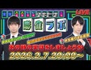 【260207】プレミアムナイトとか鳳凰位決定戦とか木村さ〜〜ん！とかのことをアレコレ語る生放送【タキヒサ麻雀ラボ 038】