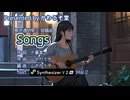 【Songs】かわうそ堂／Mai2