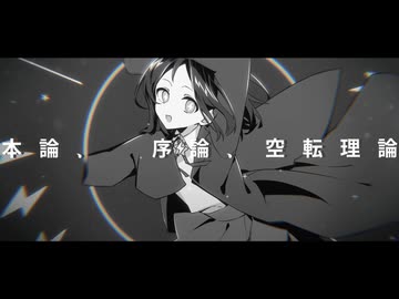 【UTAUカバー】スパークガールシンドローム / 大星蒼