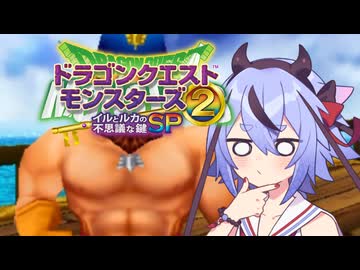 新しくなったイルルカで推しに会いに行く！！！#1【VOICEROID実況】