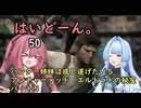 ハンター姉妹は成し遂げたい　５ 【アンチャーテッドエル・ドラドの秘宝】【VOICEROID実況】パート５