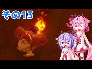 ミコトーコングバナンザその13【ドンキーコングバナンザ】