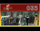 【女性実況】FF8を初見プレイ！ Part35