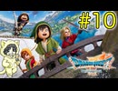 昔を思い出しながらゆる〜くドラゴンクエスト7 Reimagined実況プレイ #10