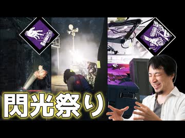 【ひろゆきDBD】スタグレ地雷ってマジで楽しくないですか？【ソフトウェアトーク実況/Dead_By_Daylight】