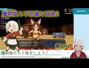 【魔物娘と不思議な冒険2】004回_マクスウェル遺跡へ