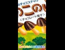 【音街ウナ】春はまだかな ２０２６ 幻のお菓子編【オリジナル曲】