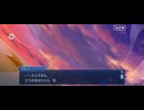 【FGO】第29節　ある予言33