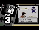 【ポケットモンスター金】ジョウト図鑑完成を目指して Part3【マダツボミの塔＆キキョウジム】