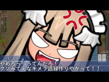 【Rimworld淫夢】あまりの過酷さに全細胞が「適応」を選んだ先輩.３