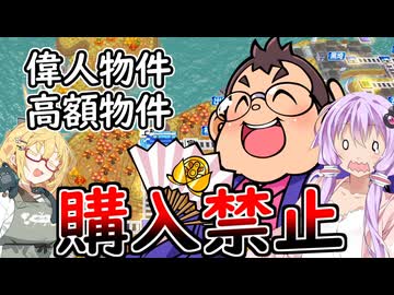 【桃太郎電鉄２】全物件制覇相手にハンデ戦　#3【VOICEROID実況】