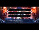 【FGO】第29節　ある予言7