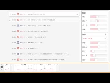VOICEPEAK彩澄しゅお・彩澄りりせの調声晒し動画