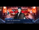【FGO】第29節　ある予言1