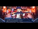 【FGO】第29節　ある予言3