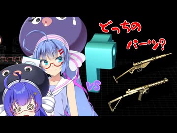 【WoG:GD】音街ウナたちvs似たよウナ銃たち