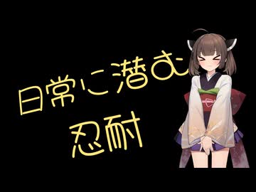 【ボイロ被り部】インターネットで語りたい