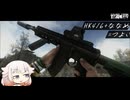 HK416A5 ななめグリップ【タルコフ】ONE実況