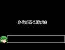 ホモと聞く怖い話 第三話｢邪視｣