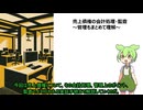 売上債権の会計処理と監査手続【ずんだもん解説】