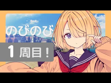 【のびのびTRPG】のびのびコエイロインク！　1周目！【ボイロTRPG】