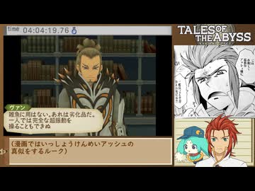 3DS版テイルズ オブ ジアビス RTA＿8時間17分44秒　part24