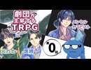 【オリジナルシナリオ】クトゥルフ神話TRPG「月の館」#0【劇団が主宰するTRPG】