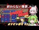 エースが全滅!? 俺の悪夢は!!!終わらねぇ!!!【FE烈火の剣】オナピン縛り #21【VOICEVOX実況】